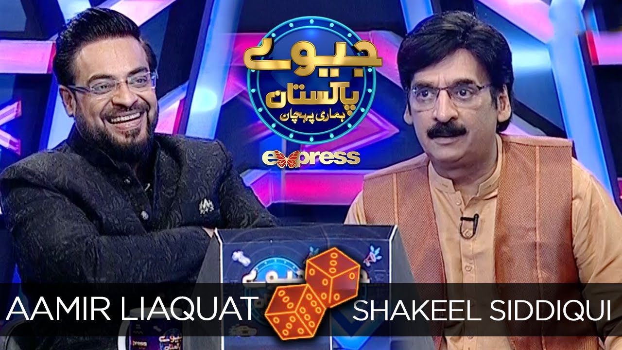 Shakeel Siddiqui | Jeeeway Pakistan with Dr. Aamir Liaquat | Game Show | I91O | Express TV