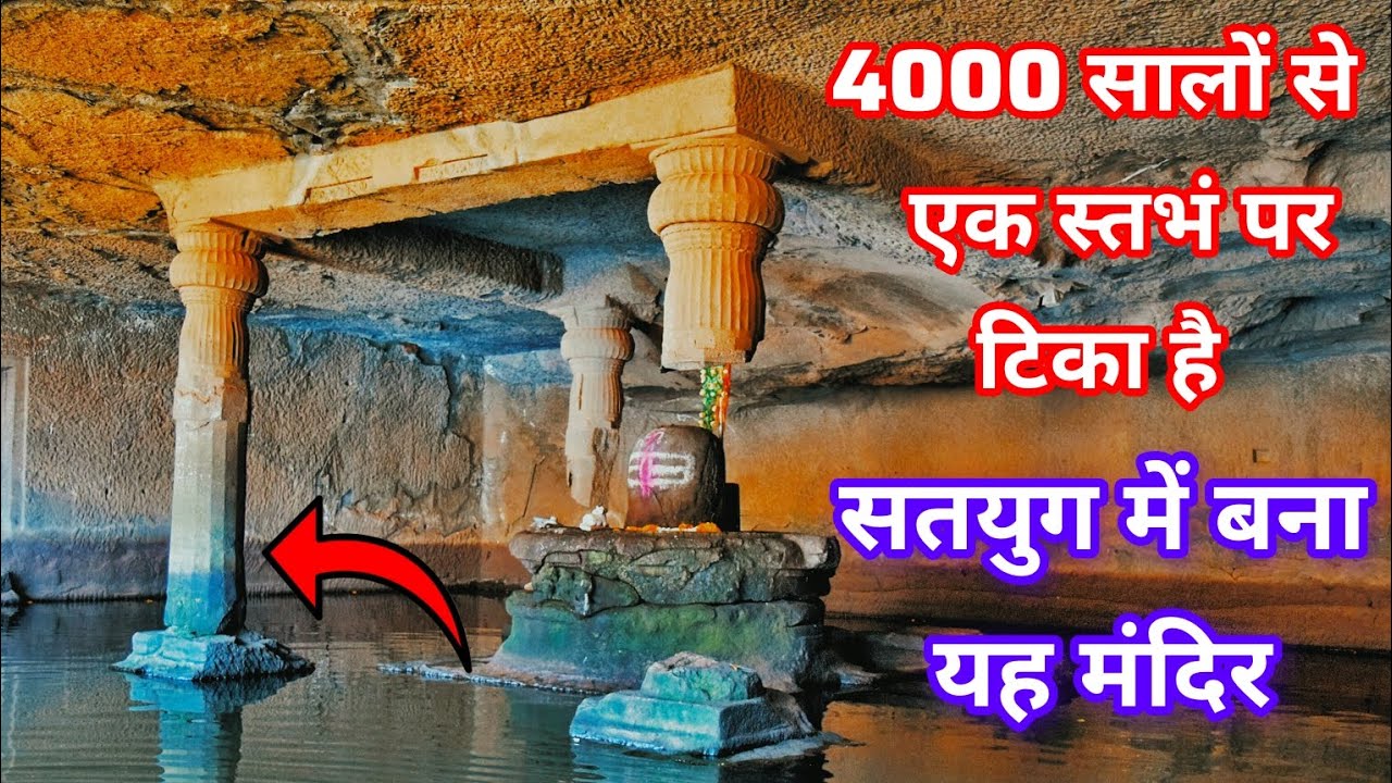 एक स्तंभ पर टिका है यह रहस्यमयी मंदिर 🛕😱 || Kedareshwar Temple  #mahadev