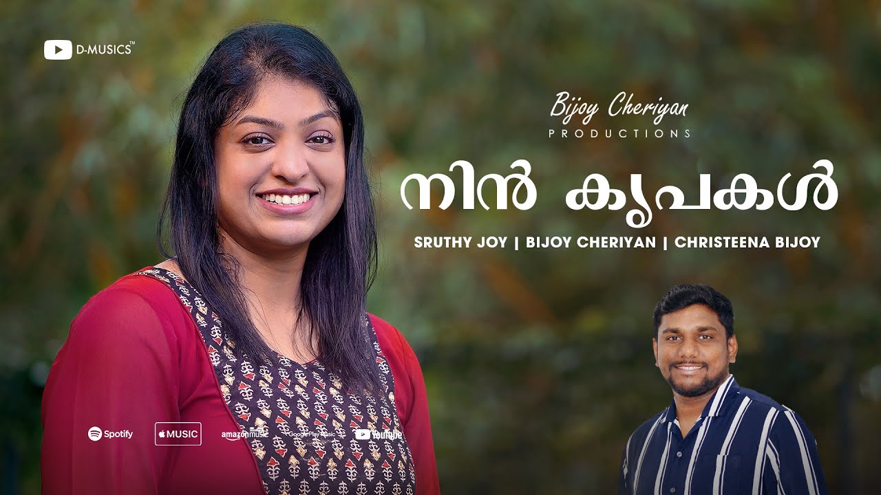 Nin Krupakal | Sruthy Joy | Bijoy Cheriyan | Malayalam Christian Melody Song | ℗ ♪ ©