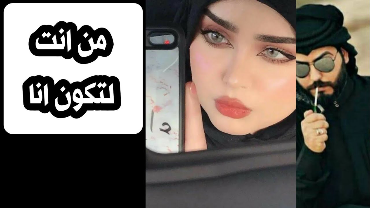 قصة من انت لتكون انا الجزء 2