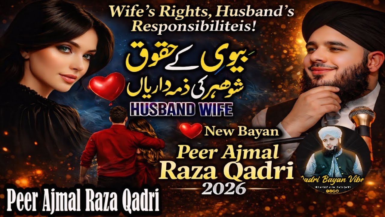 Marriage in Islam | Wife Rights Islam + Husband Responsibilities | Peer Ajmal Raza Qadri Bayan