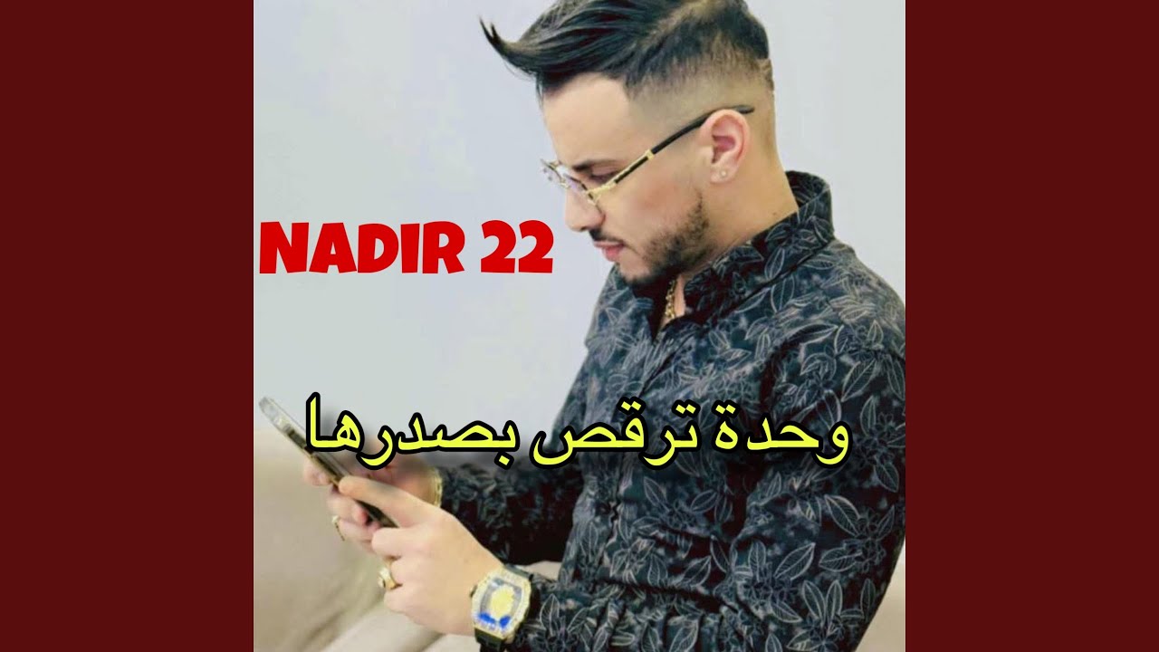 Wahda targos b sdarha