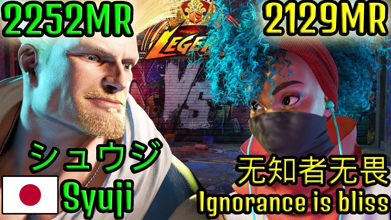 🔥 STREET FIGHTER 6 ➥ Syuji シュウジ (GUILE ガイル) VS. Ignorance is bliss 无知者无畏 (KIMBERLY キンバリー) LEGEND 🔥
