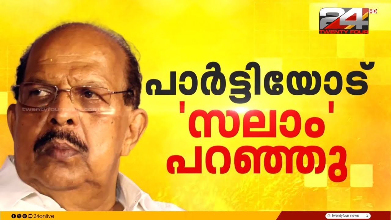 ജി സുധാകരൻ ഇനി സ്വതന്ത്രൻ ;സ്വന്തന്ത്രനായി മത്സരിക്കുന്ന ജി സുധാകരനെ പിന്തുണക്കാൻ യുഡിഎഫ്