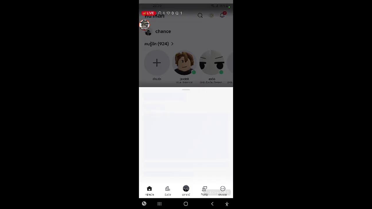 เล่นเกม