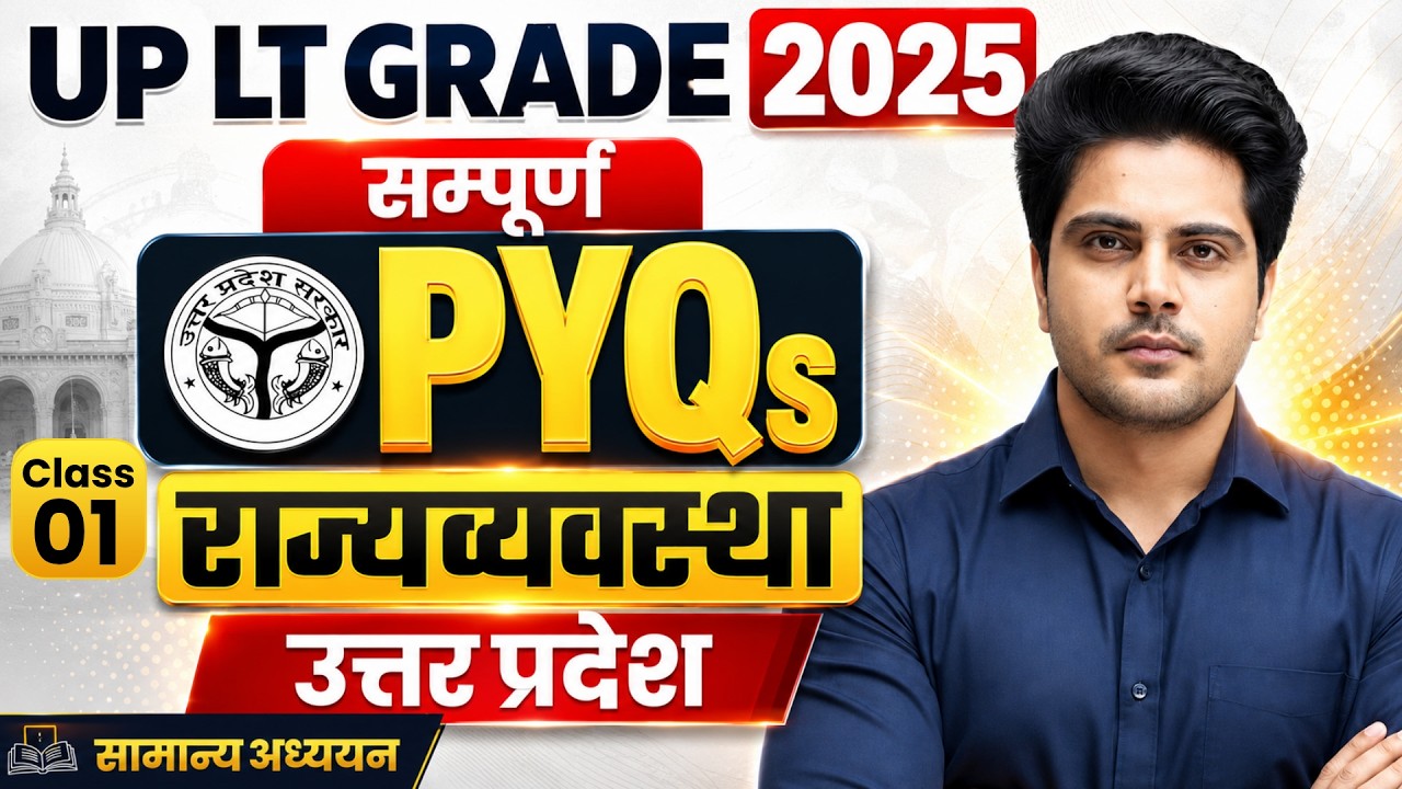 UP LT Grade 2025 / प्रवक्ता | संपूर्ण PYQ Polity by Sachin Academy live 12pm