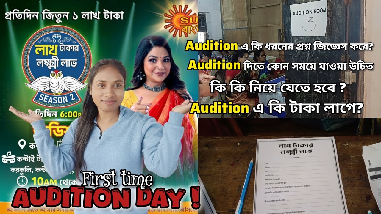 'লাখ টাকার লক্ষ্মী লাভ' audition full vlog📸😇||audition দিতে রাত থেকে গেলাম কেনো❓||কিসের গন্ডগোল🤔😱