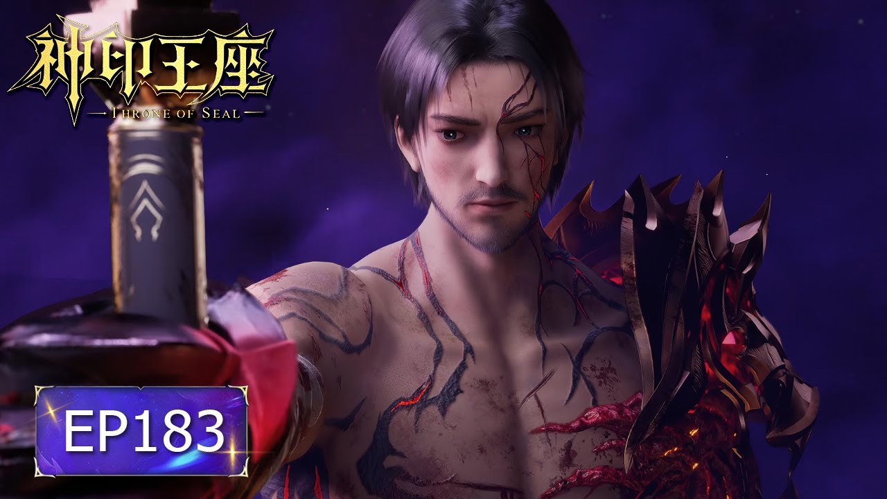 ⚜️神印王座最新！星域死斗第三场！龙星宇大战第七柱魔神阿难！【神印王座 Throne of Seal】