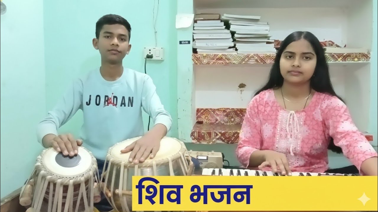 Ka Leke Shiv Ke Manaib Ho Shiv Manat Nahi (महाशिवरात्रि स्पेशल) by Khushi Maurya and Adarsh Maurya 