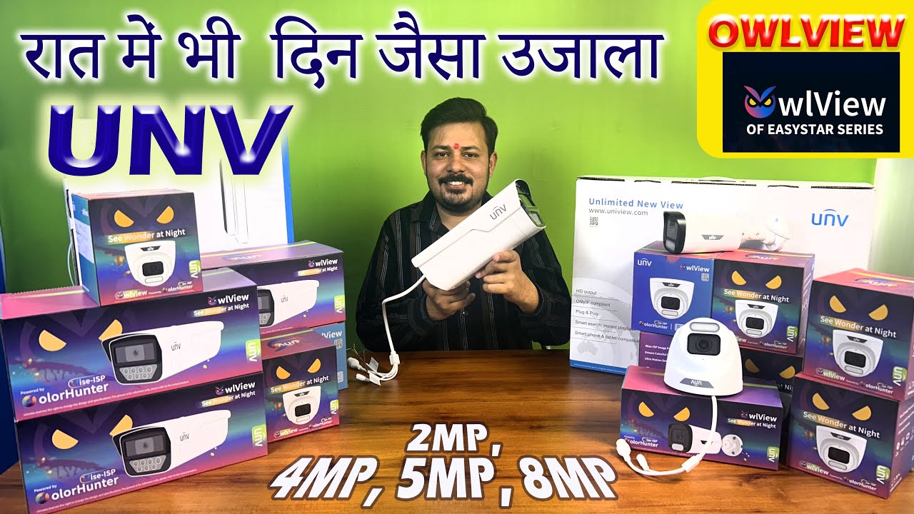 UNV OWLVIEW IP CAMERA | 2MP, 4MP, 5MP, 8MP OWLVIEW IP CAMERA | रात में भी दिन जैसा उजाला