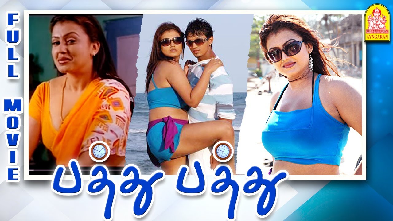 Pathu Pathu | Pathu Pathu Full Movie | Tamil Movies | Sona | Thalaivasal Vijay | Bose Venkat