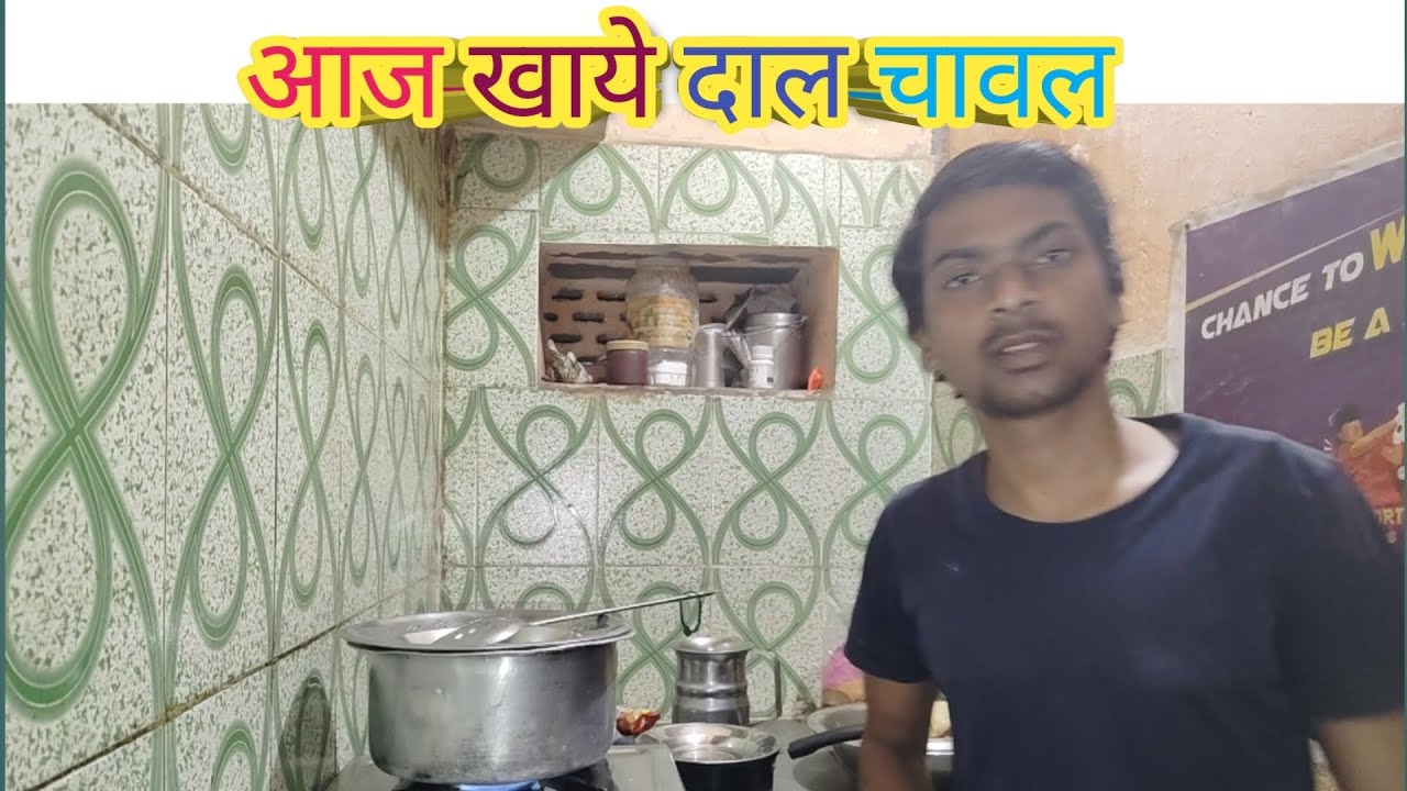 आज घर पर खाए सादे और स्वादिष्ट दाल चावल | Daily Vlog | Simple Indian Food