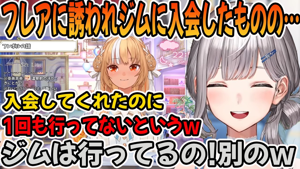 最近のジム事情について話す白銀ノエル「ホロライブ切り抜き」