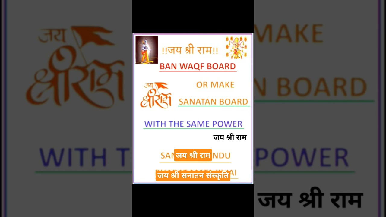 Support to make Sanatan Board