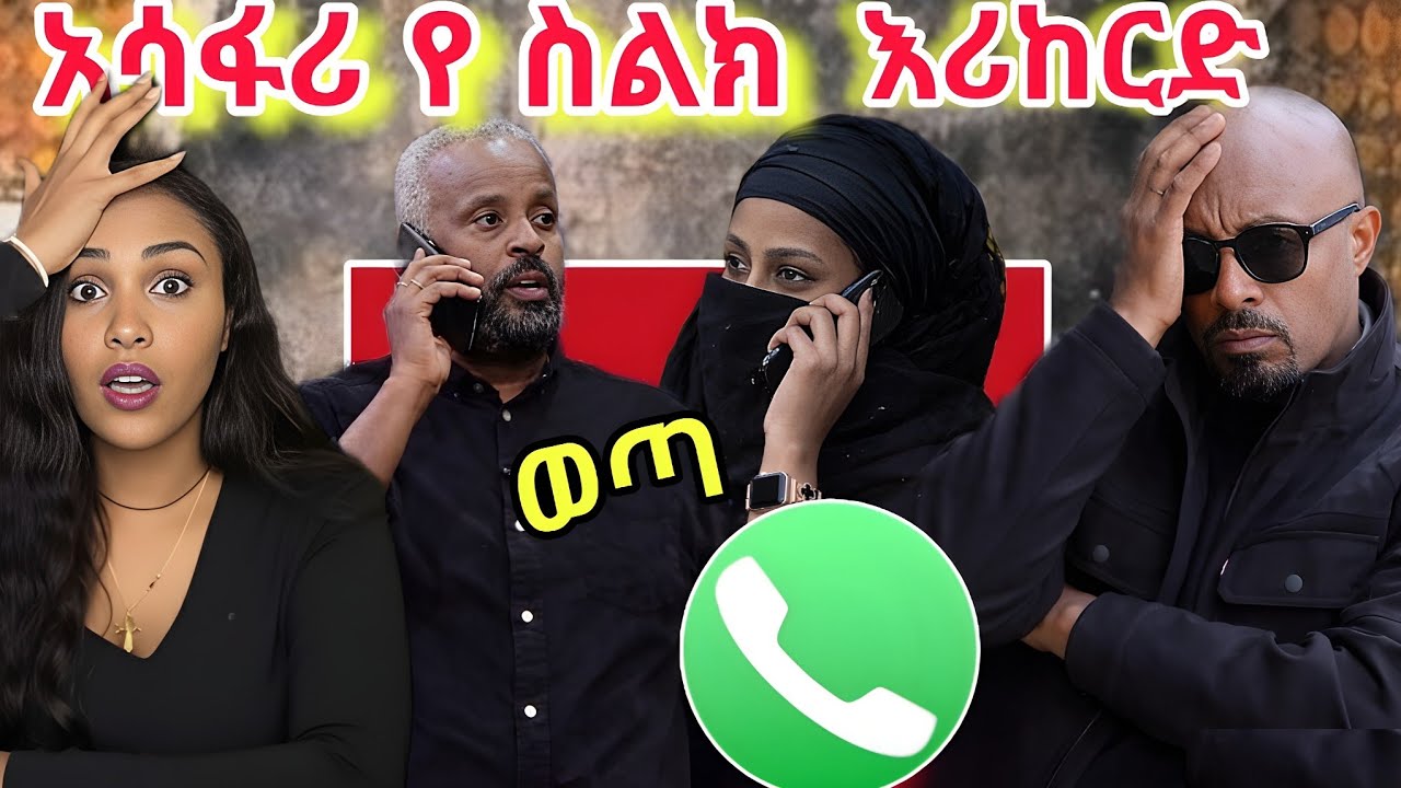 🔴የ ነፃነት ወርቅነህ ቤተሰቦች አሳፋሪ ሚስጥር አጋለጡ የ Liya show ንግግር Seifu on Ebs 