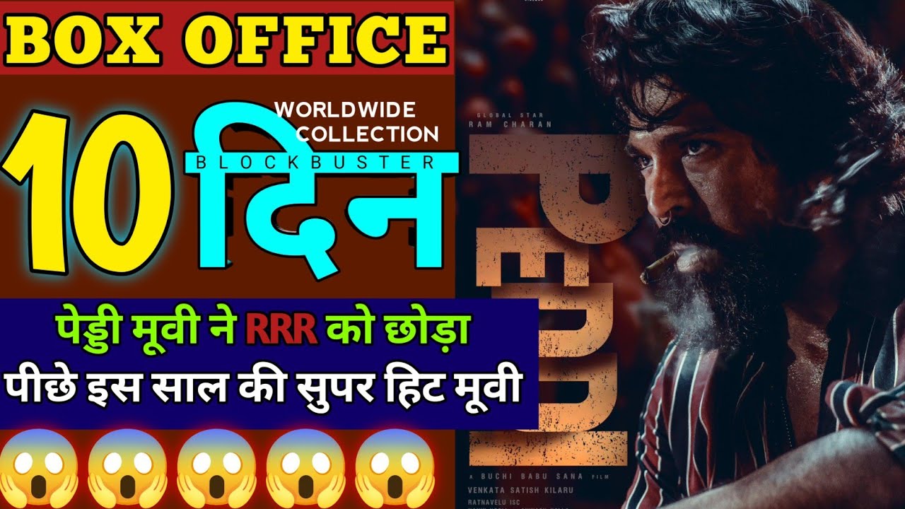 Peddi Box Office Collection Day 9, Ramcharan, Jhanvi, Peddi Box Office Collection Worldwide, #peddi 