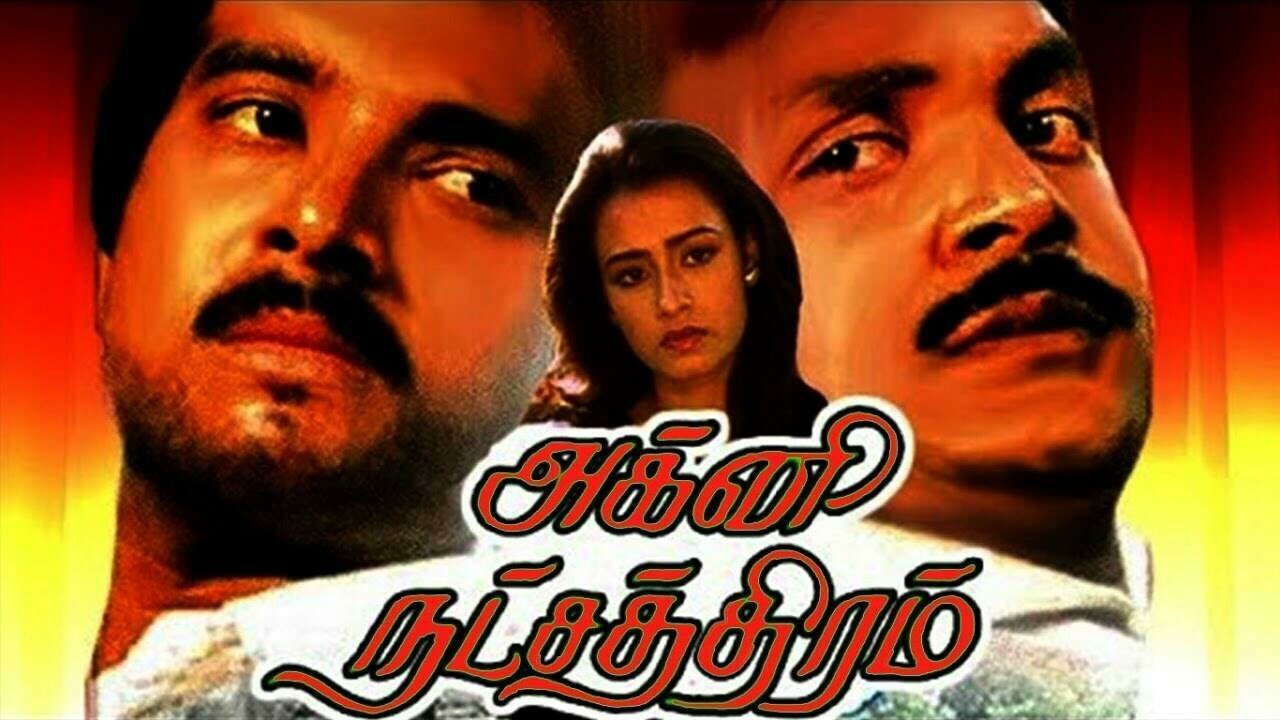 ILLAYARAJA AGNI NATCHATRAM OST 1988 FULL BGM ORIGINAL COMPLETE SCORE