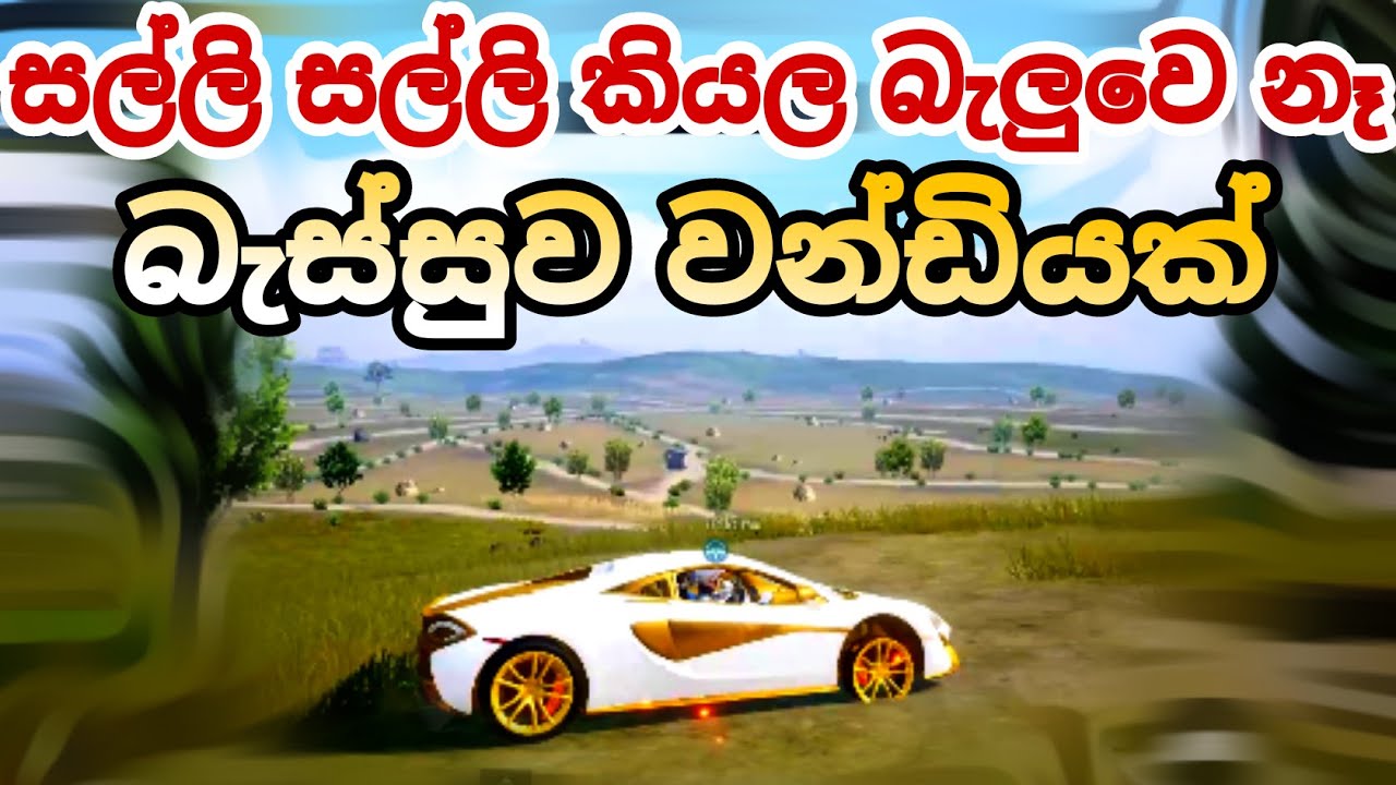 PUBG Mobile Sinhala Gameplay (Part 155)