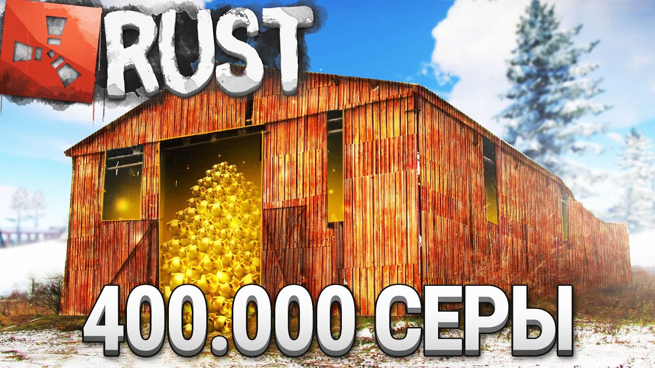 RUST - ЗАРЕЙДИЛ ДОМ В АНГАРЕ С 400.000 СЕРЫ! Jackson/Джексон