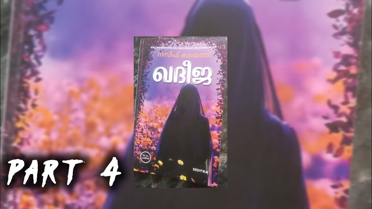 ഖദീജ } part 4} നഫീസ് കാലത്ത് | മലയാളം കഥകൾ വോയിസ് ഓവർ സ്റ്റോറി..📌📝