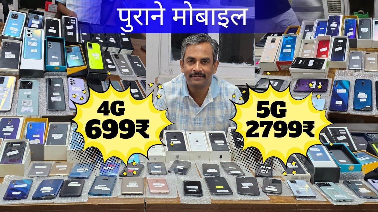Second Hand used Mobile Phone Wholesale price In Karolbagh Delhi Ravi Telecom...@MobiMarket Delhi