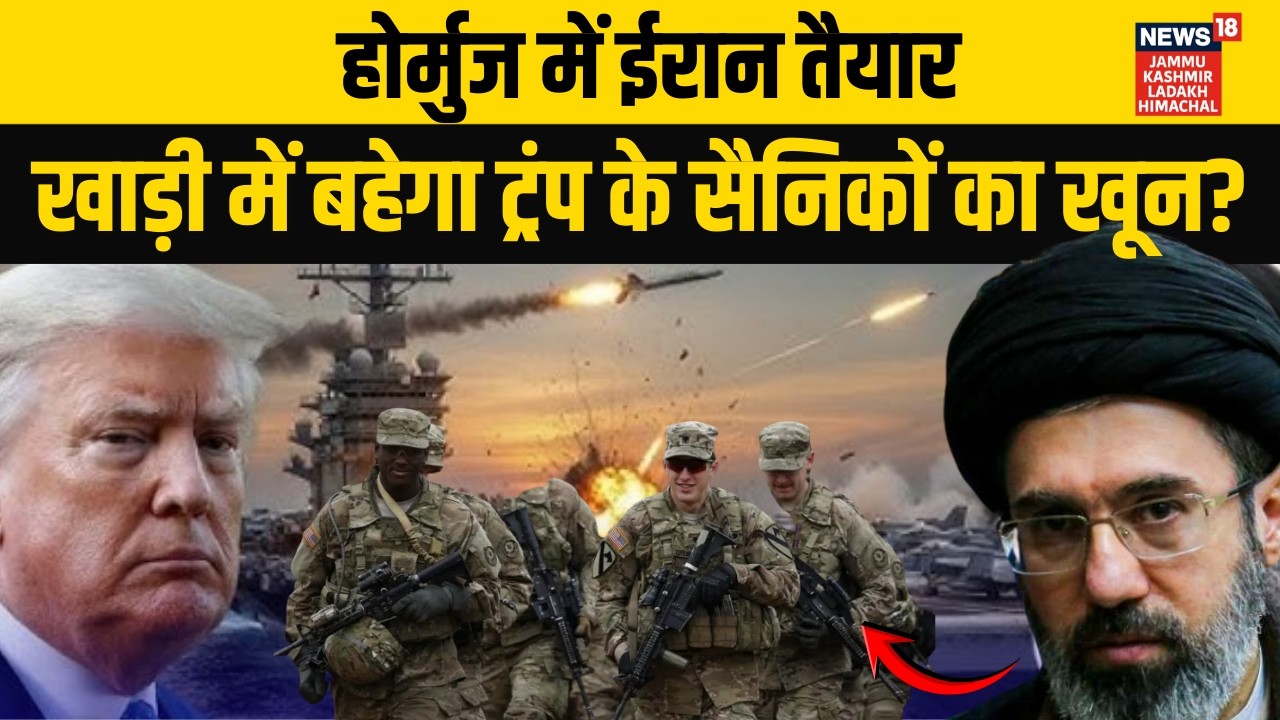 Iran US War : ईरान की दहाड़, खाड़ी में उठेगा खून का तूफान! |Trump | Mojtaba Khamenei | N18G