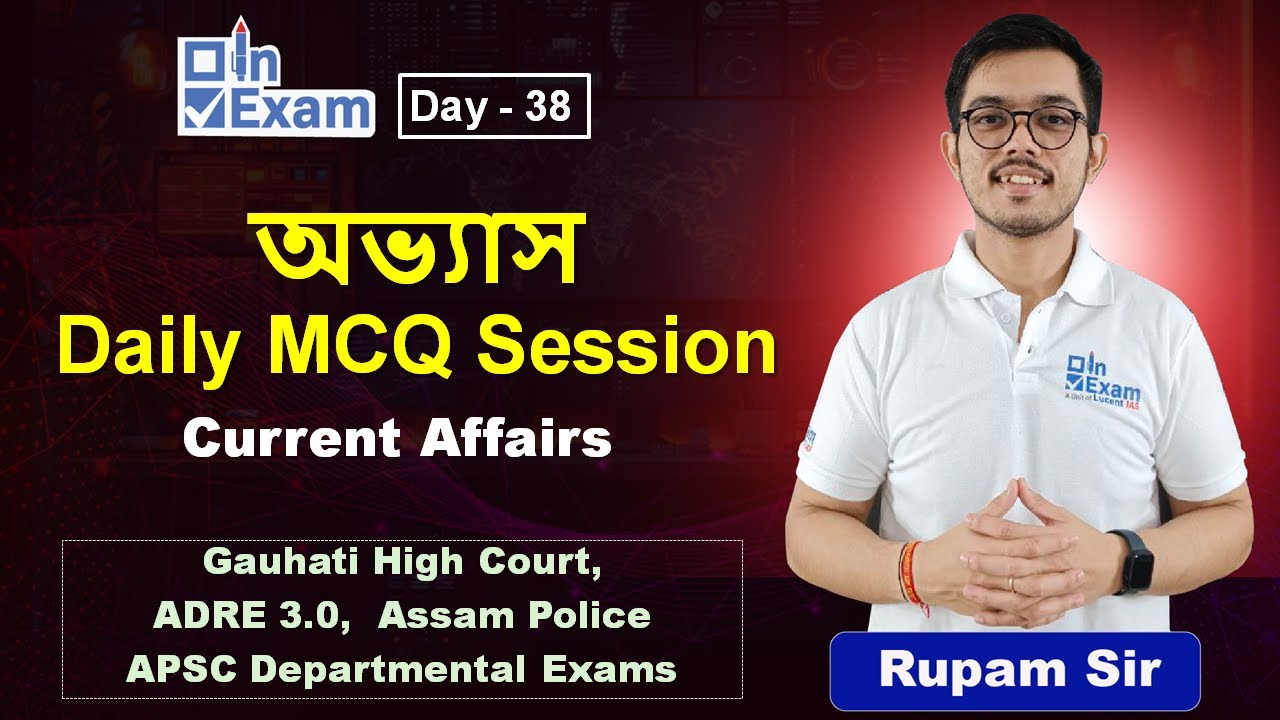 Abhyas (অভ্যাস) Daily MCQ Session | Day - 38 | ADRE | Assam Police | APSC Departmental Exam