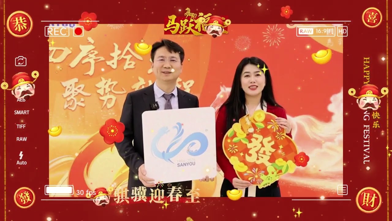 四序拾光，感恩情长，新岁将启，三友携四十年匠心为您送上最诚挚的祝福!