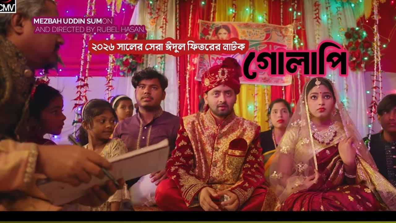 Golapi | গোলাপী | Full Natok | Tawsif Mahbub | Tanjin Tisha | Eid Natok | New Bangla Natok 2026