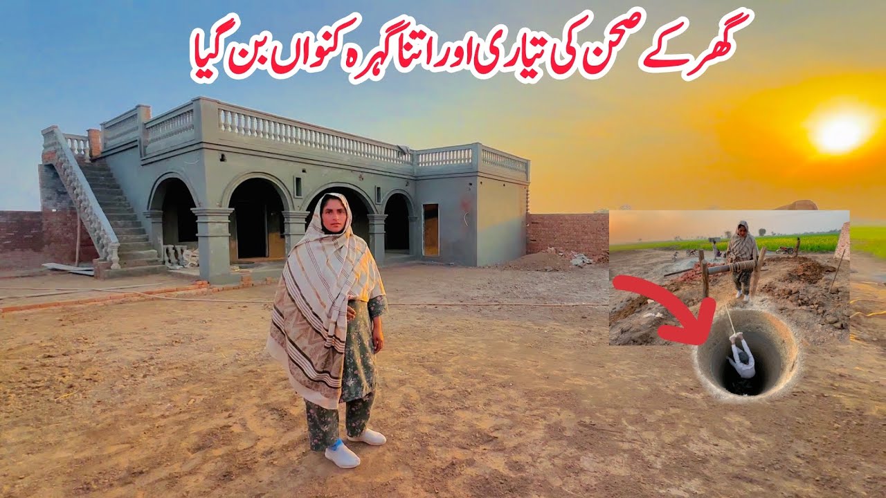 Ghar Ke Sehan Ki Tayari, Itna Bara Kunwan Bana Diya 🏚️🛖II Mud House Ki Tayari