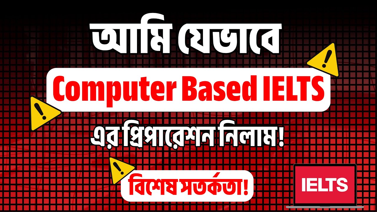 Computer Based IELTS এর প্রিপারেশন যেভাবে নিলাম! | Computer Based IELTS | Easy IELTS BD