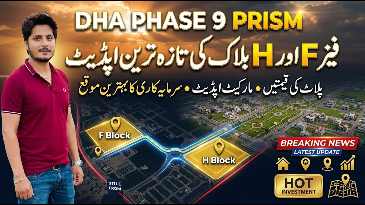 DHA Phase 9 Prism Latest Rates 2026 | On-Ground Reality & Development of F Block & H Block