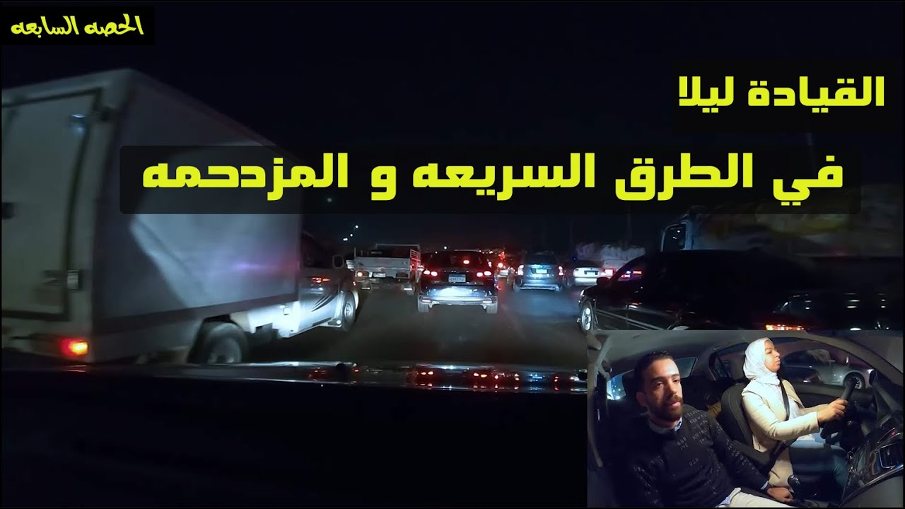 07 تعليم قيادة السيارات الاوتوماتيك | اخطاء المبتدئين