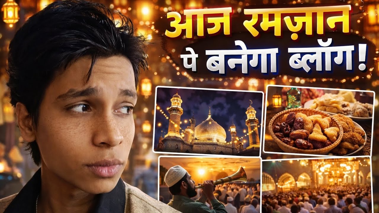 First Ramzan first time vlog #1 😱
