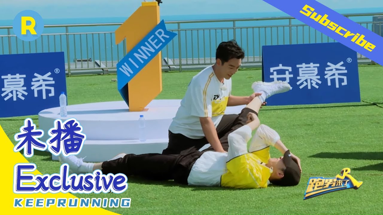 【未播】恺哥帮陈立农拉筋 现场一片惨叫《奔跑吧4》EP11花絮 20200807[浙江卫视官方HD]