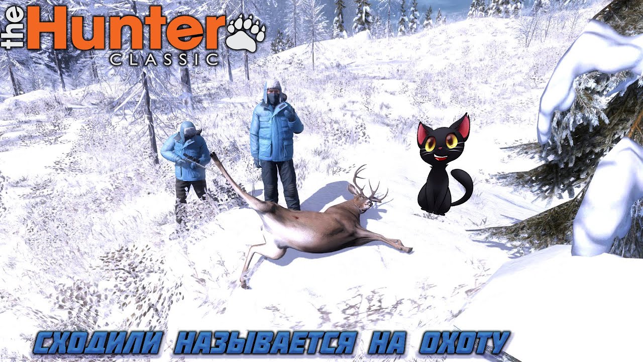 Гайд на белых гусей в The Hunter:Classic и немного юмора