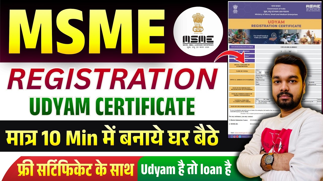 How to Register for Udyam | How to Register MSME Enterprise 2026 | Apply for Udyam Certificate