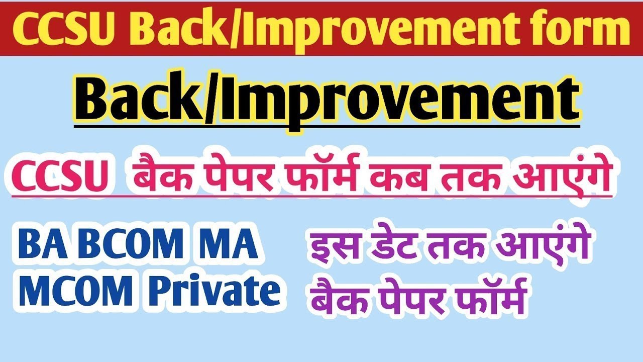 CCSU Back Exam form Fill 2025 | CCSU Back form 2025 | CCSU Improvement form 2025 | ba back form 2025