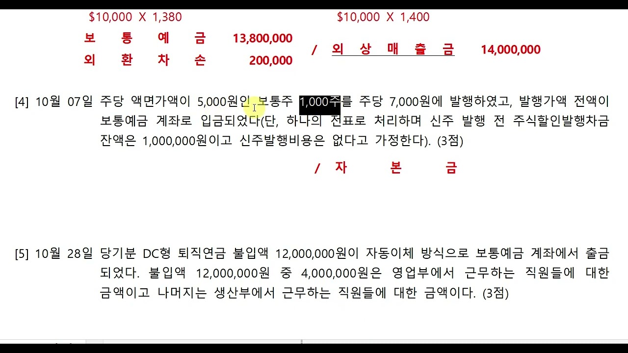 전산회계 1급 기출문제 115회 실무