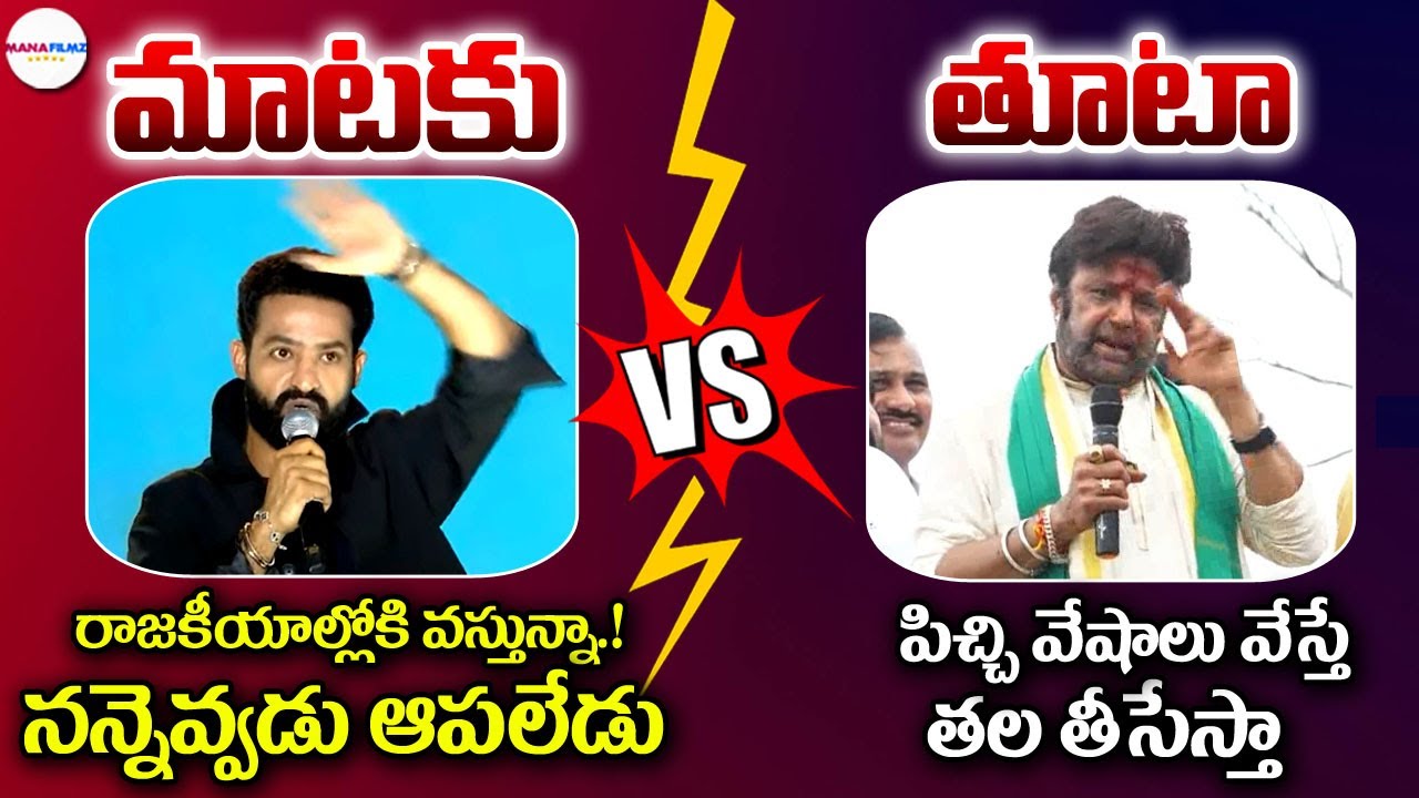 Jr NTR Vs Balakrishna || Mataku Mata || Balakrishna Mass Warning To Jr NTR || ManaFilmz
