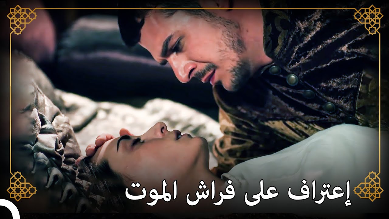 سبب حزن مصطفى الكبير: إفسون  | التاريخ العثماني