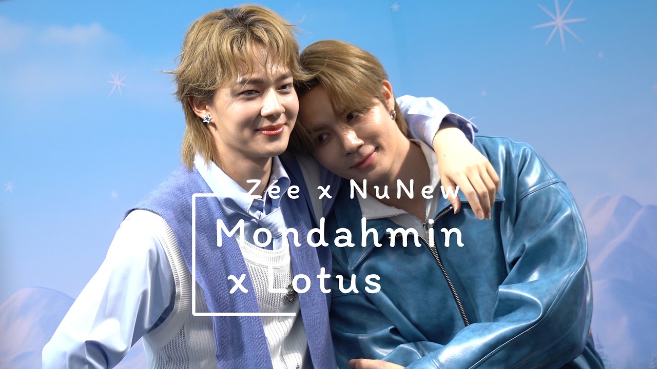 260206: Mondahmin x Lotus With ZeeNunew (Zee x NuNew)