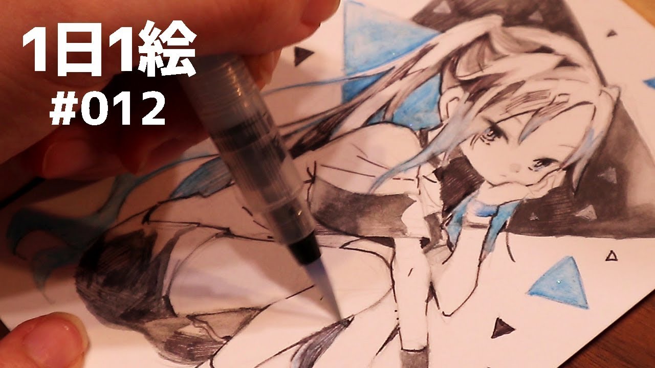 1日1絵　#012 【描いてみた】