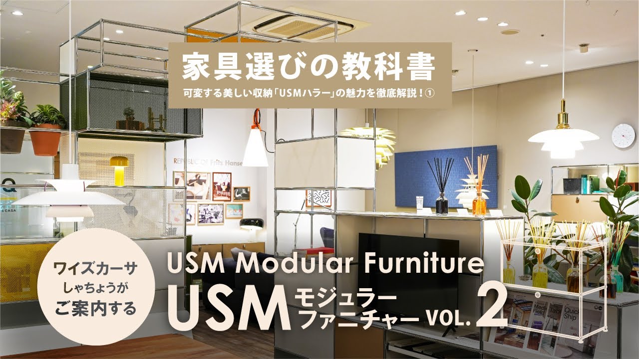 【USMハラー②】専門店ならではの展示と組み方アイデアが満載！｜SIRQ名古屋グローバルゲート店