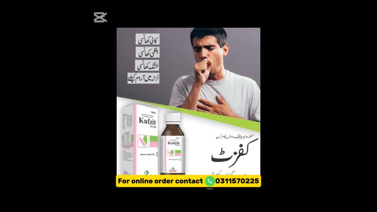 Kufzit homeopathic cough syrup @HomeopathicInsights #homeopathy #shorts #shortvideo