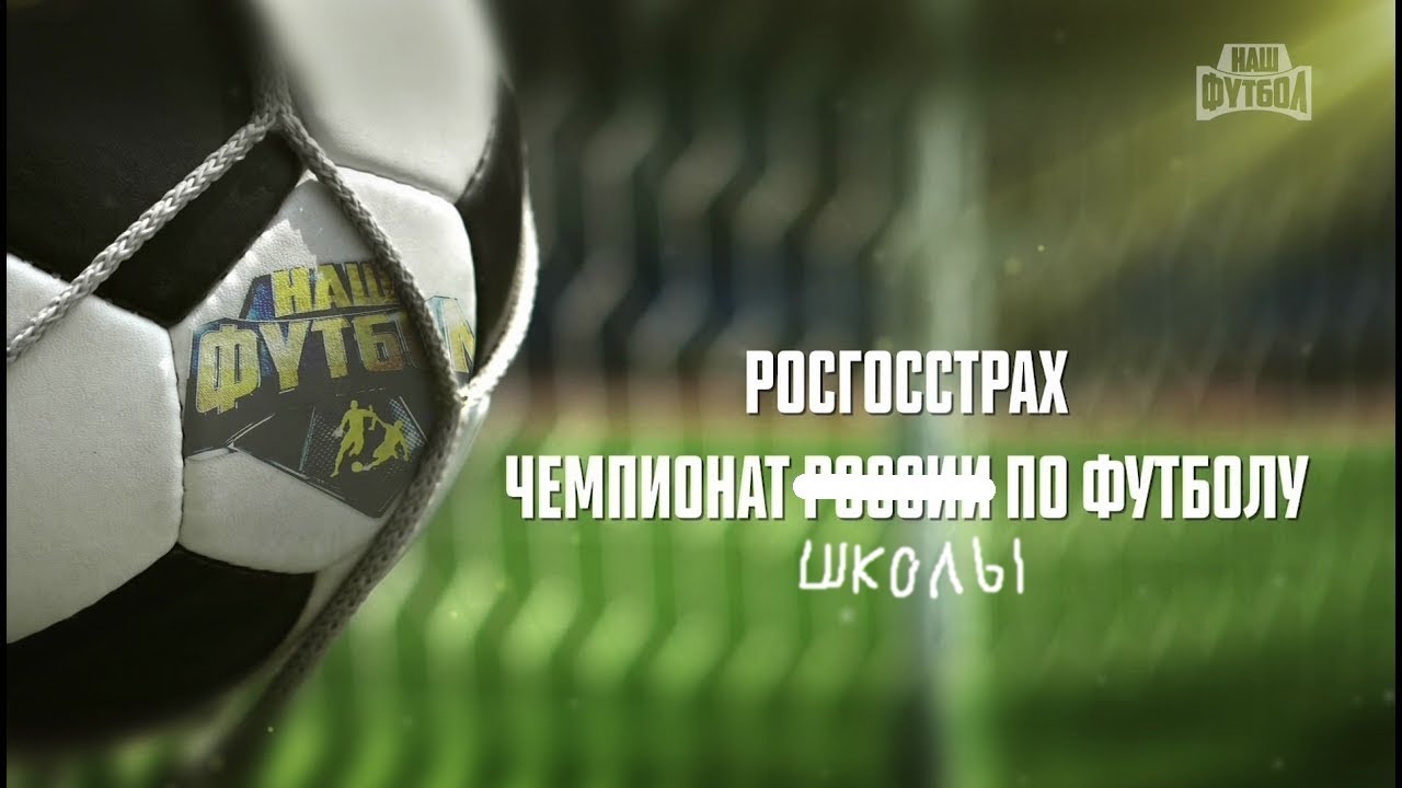 Эль Школико: 8А-9А