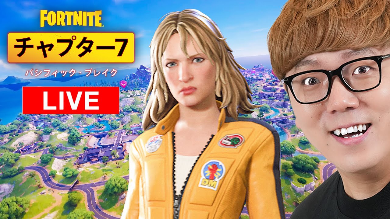 フォートナイトチャプター７でビクロイ出来るまで終われません【ヒカキンゲームズ】【Fortnite】