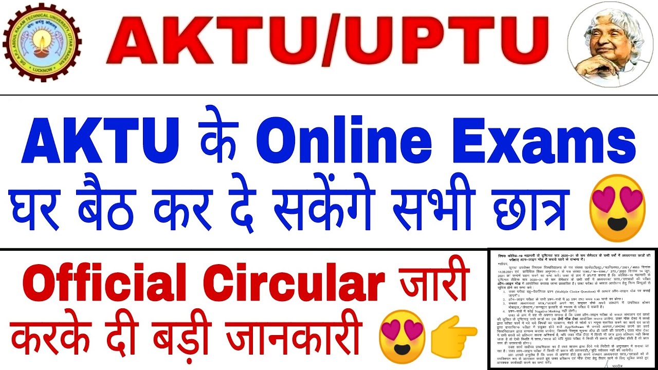 AKTU Online Exams Pattern | AKTU Even Semester Exams 2021 | AKTU Official Circular 2021