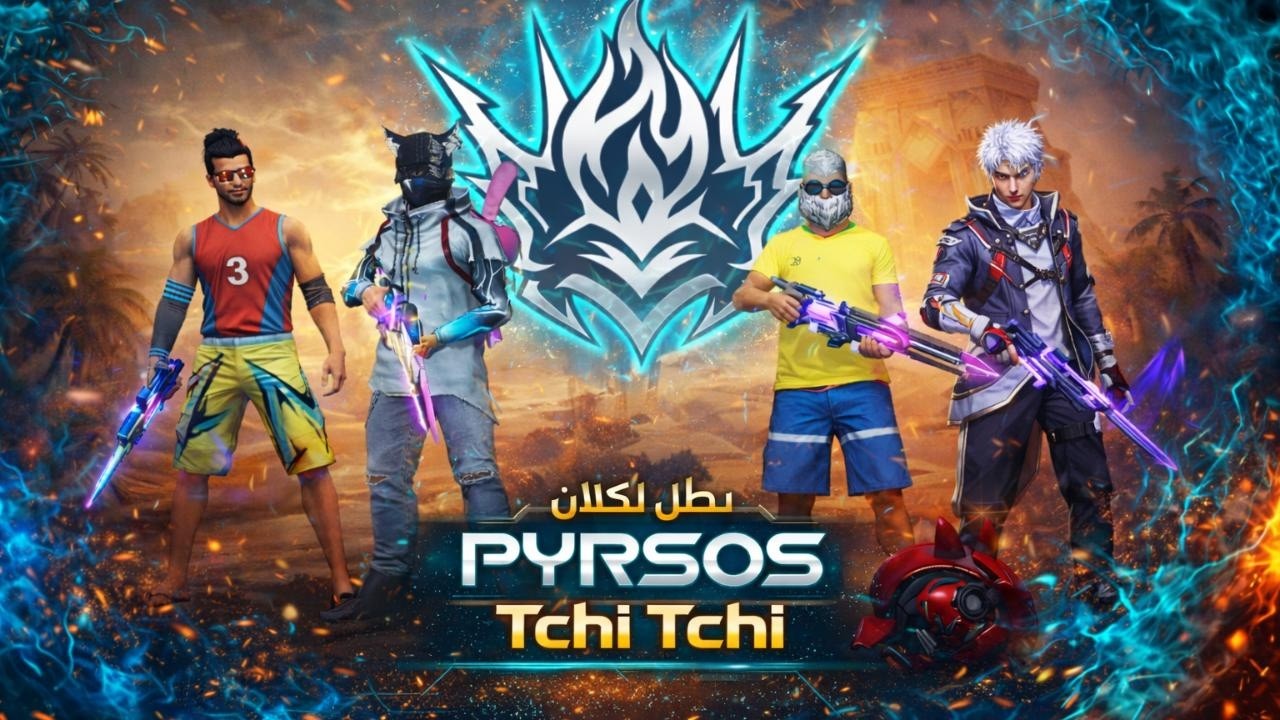 سكواد تشي تشي من كلان PyrsoS يتوج ببطولة الكلان 🏆