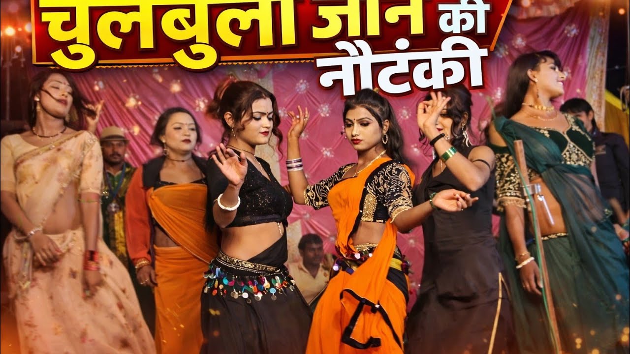 Theatre of the Absurd: Chulbuli Jaan's Nautanki Gana